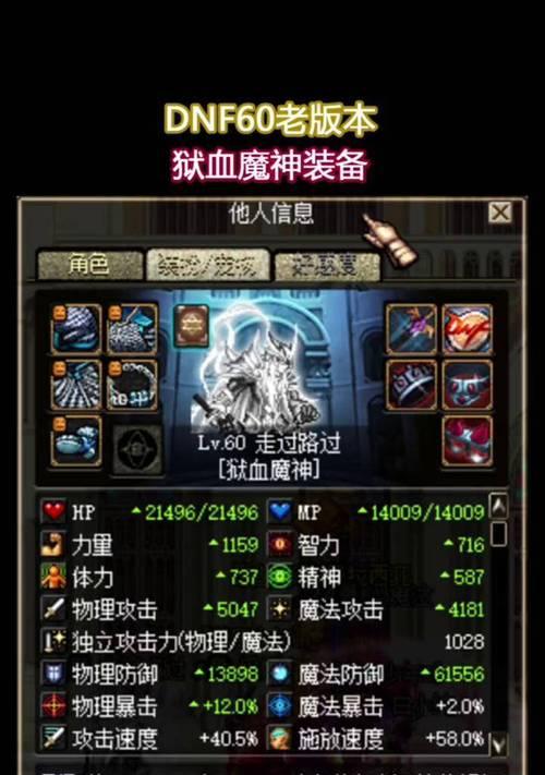60版本地下城剑宗推荐属强是什么？如何选择？