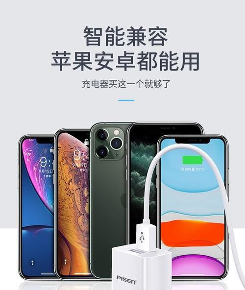 苹果手机原装充电插头有何特点？