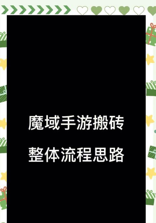 魔域刷魔石是否可行？目前刷魔石的现状如何？
