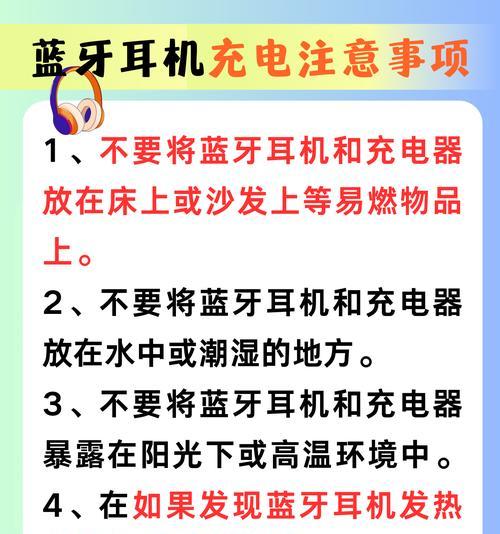 蓝牙耳机充电口大问题如何解决？