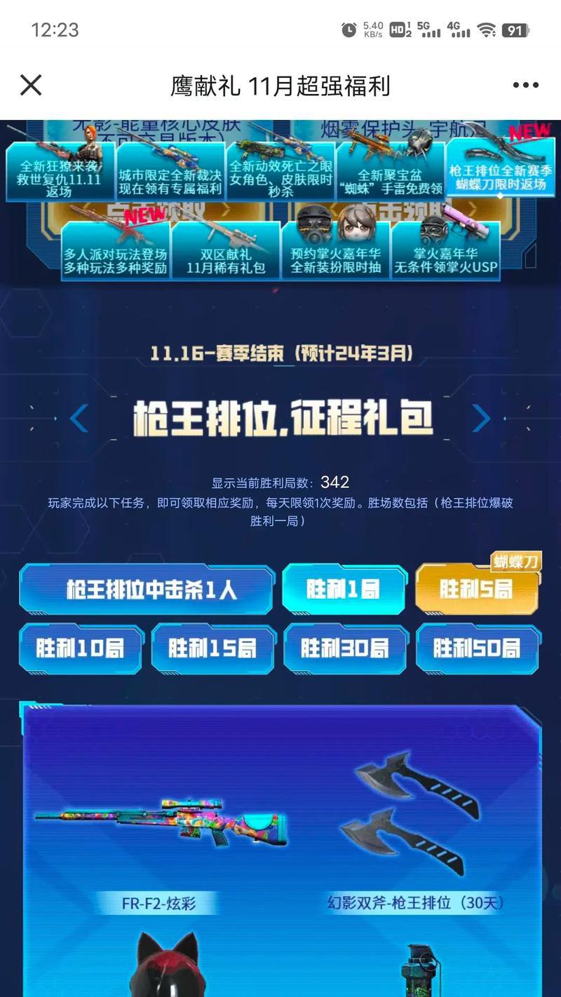 cf枪王排位需要多少分？如何快速上分？