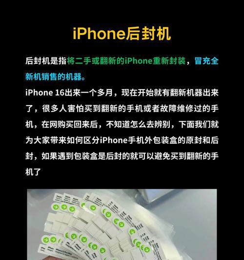 如何辨别手中的手机是否为苹果品牌？