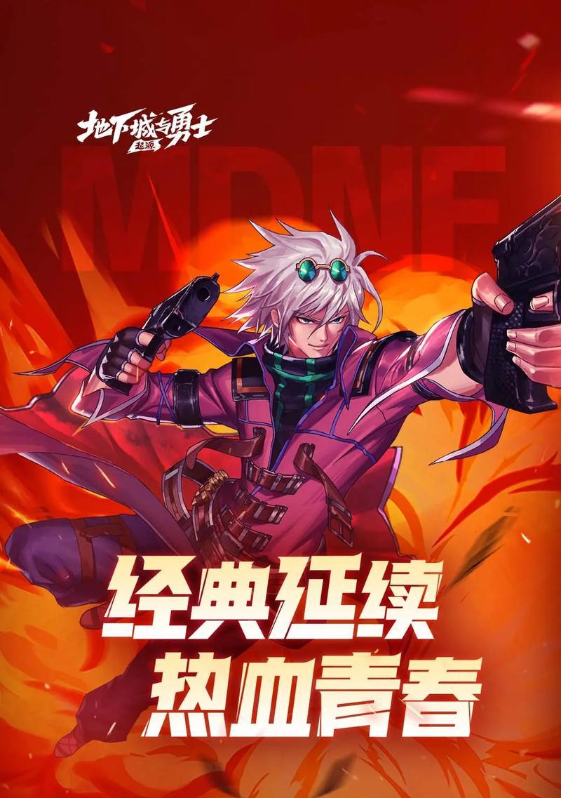 dnf逸闻录任务怎么领取？领取条件和步骤是什么？