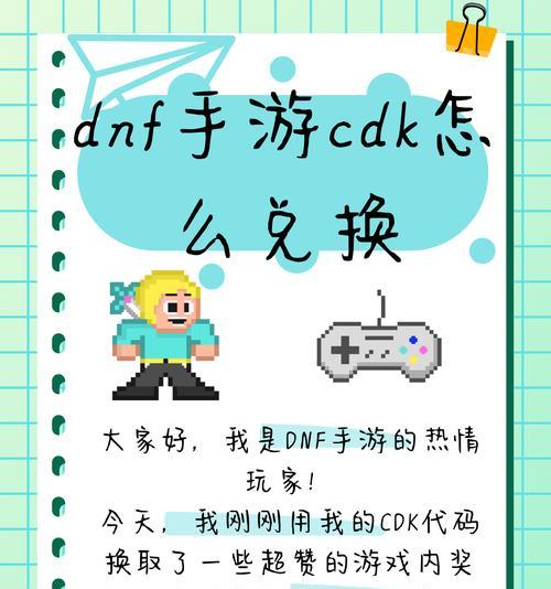 dnf逸闻录任务怎么领取？领取条件和步骤是什么？