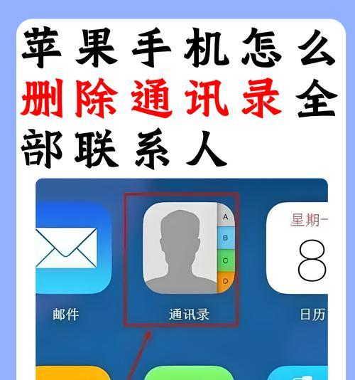 手机摄像头设备如何删除？操作步骤是什么？