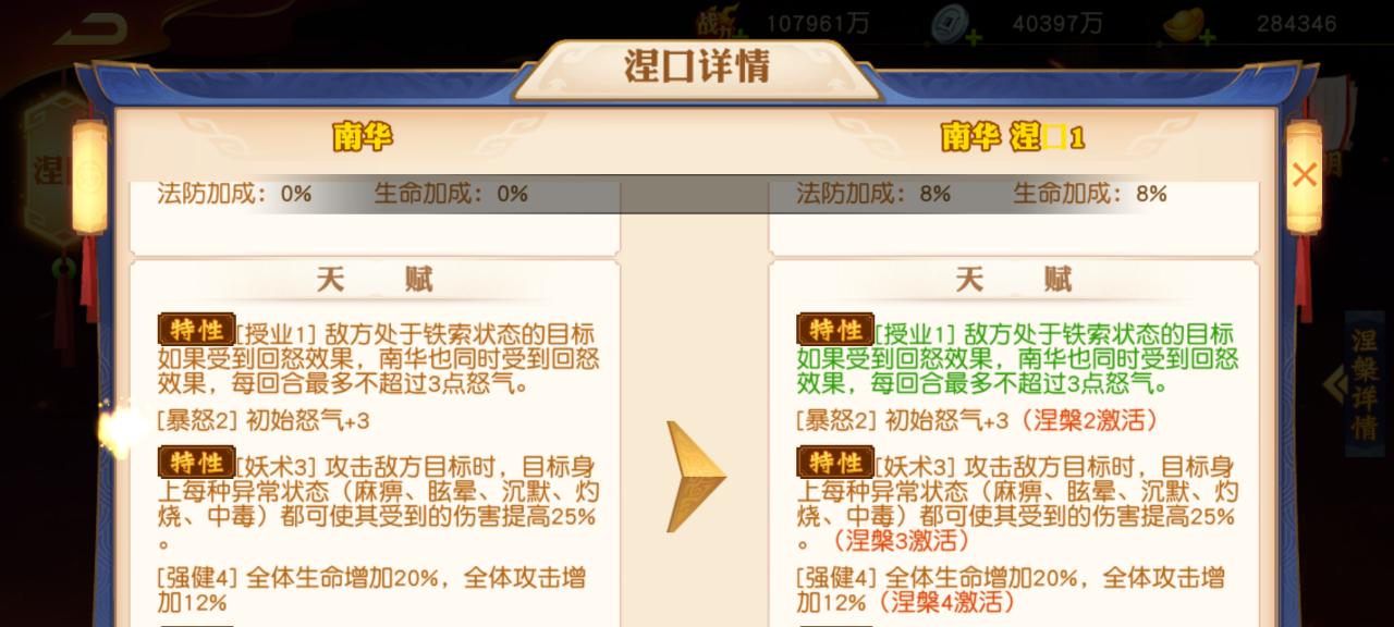 三国杀名将传绑定回归的方法是什么？