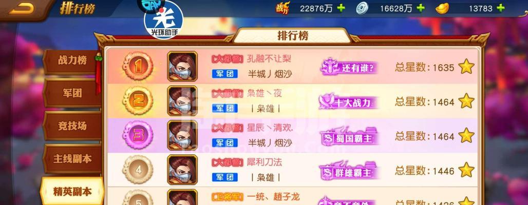 三国杀名将传绑定回归的方法是什么？