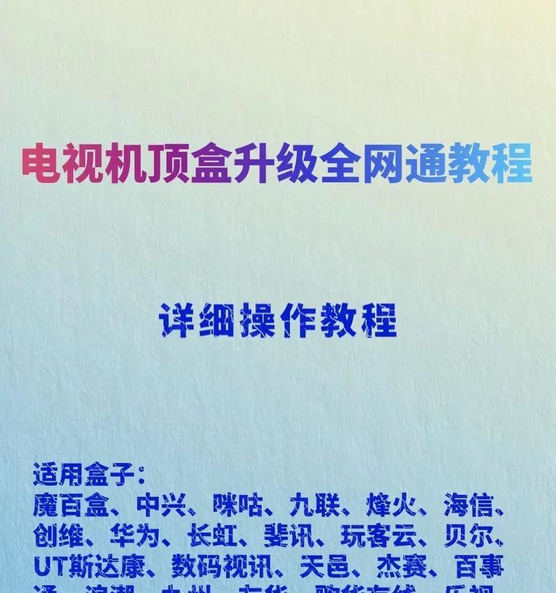 8k输出电视机顶盒操作步骤是什么？如何连接电视？
