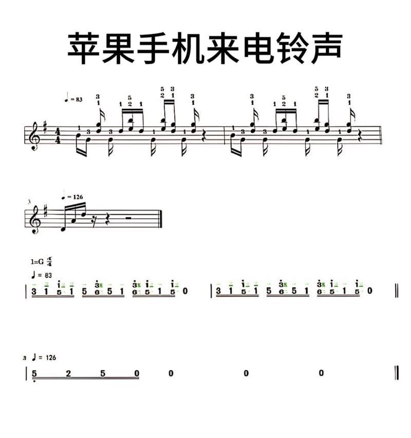 苹果最古老的手机铃声是什么？如何设置这个铃声？