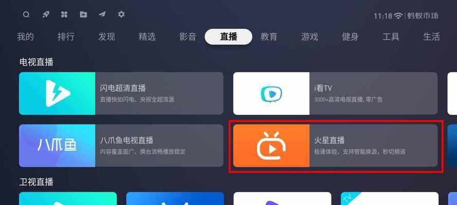 电视盒子如何更换游戏？步骤是什么？