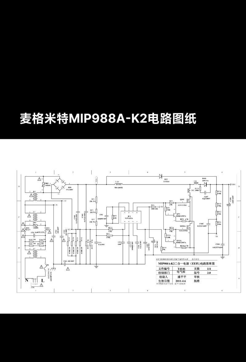 麦格米特电源118w的性能如何？是否值得购买？