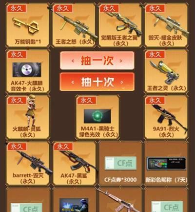 cf国榜如何领取？
