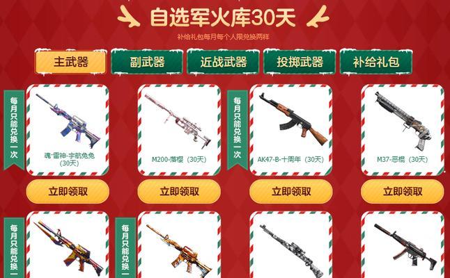 cf道具礼包获取途径？如何确保获得最新礼包？