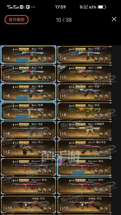 手机查看cf会员方法是什么？