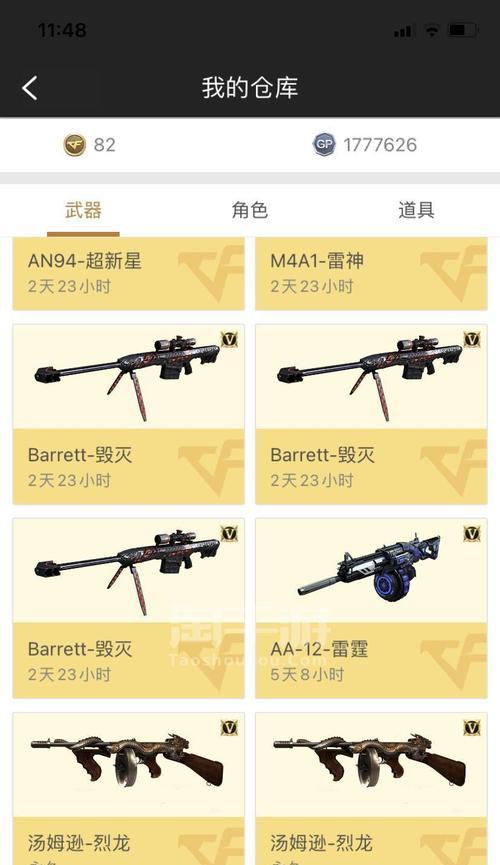 手机查看cf会员方法是什么？