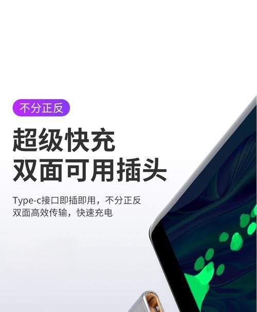手机多线充电器快闪充是什么问题？如何解决？