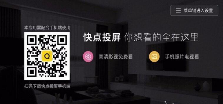 大亚科技数字机顶盒投屏的方法是什么？