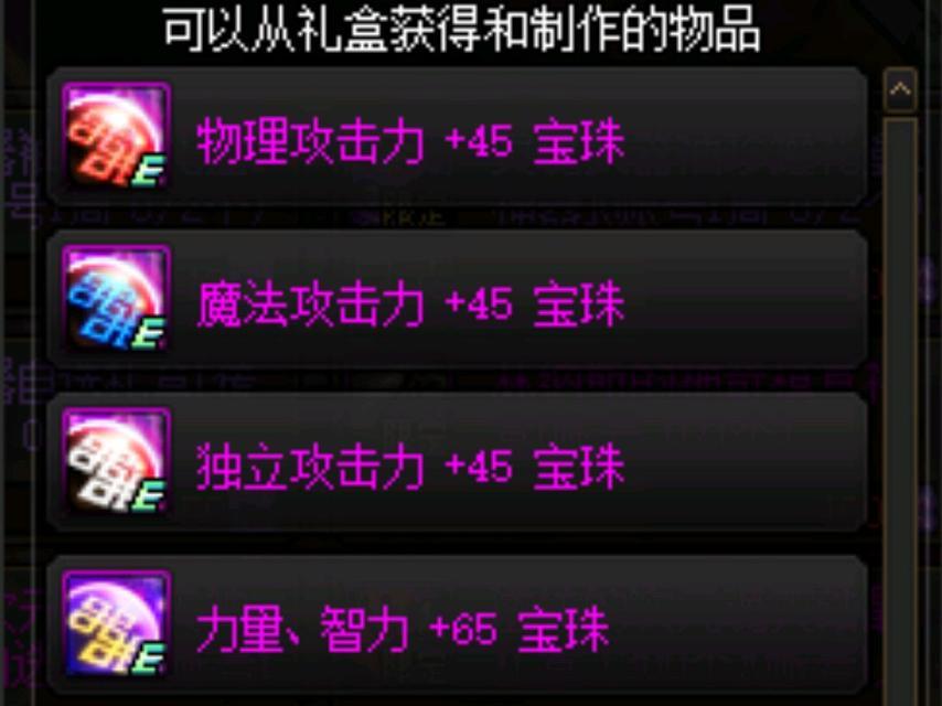 地下城紫装如何继承给史诗装备？继承规则是什么？