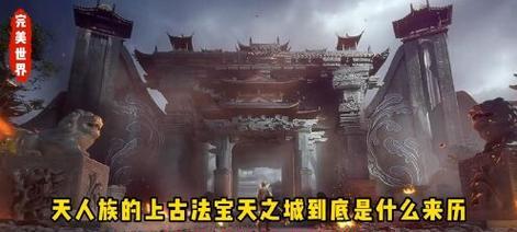 完美世界人机模式进入方法是什么？有哪些技巧？