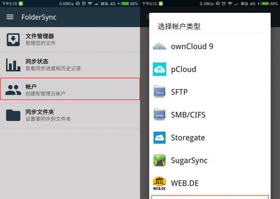电脑与平板图片同步方法是什么？