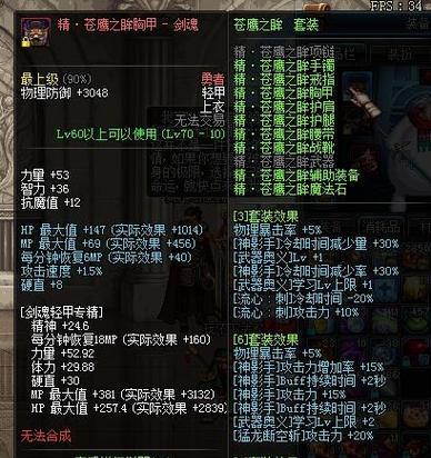 深海套剑魂伤害输出技巧有哪些？