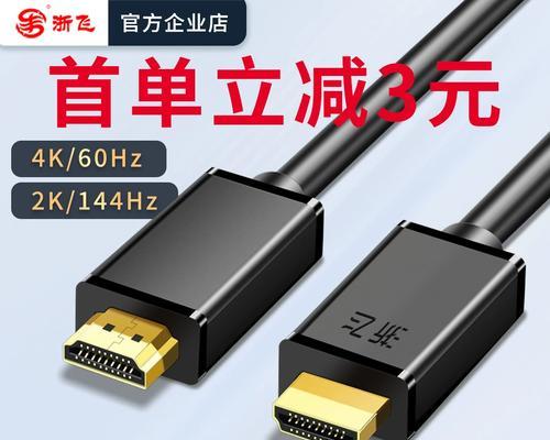 电视机顶盒数据线二孔接法是什么？