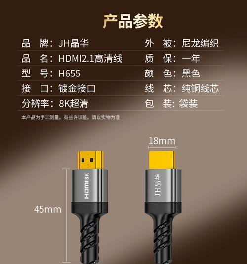 电视机顶盒数据线二孔接法是什么？