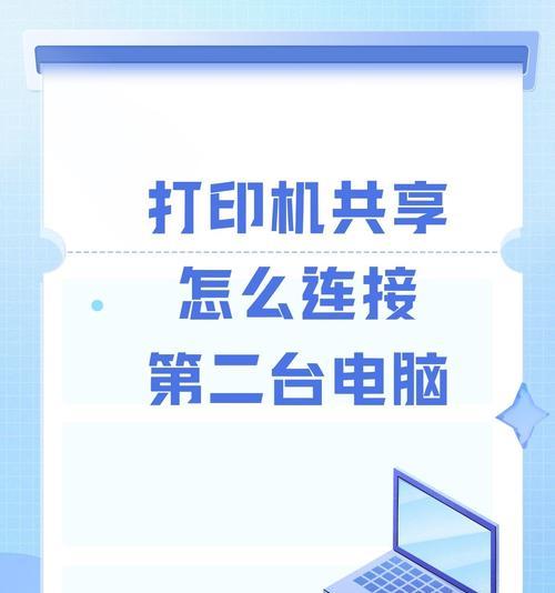 打印机网络共享设置步骤是什么？