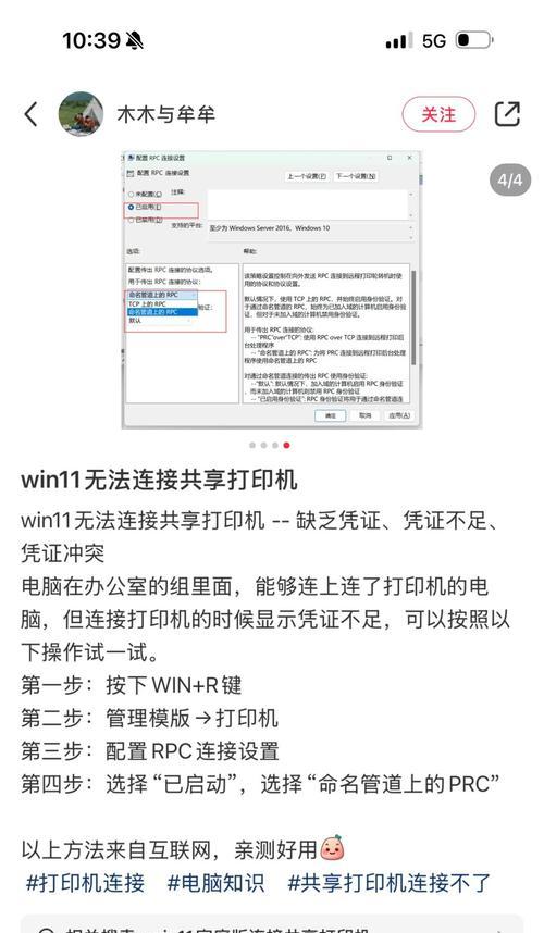 打印机网络共享设置步骤是什么？
