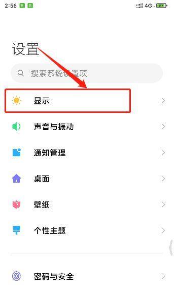 荣耀折叠屏手机小方块如何设置？设置小方块有哪些步骤？