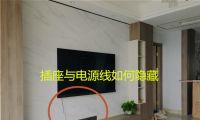 电视机隐藏厚度的调整方法是什么？