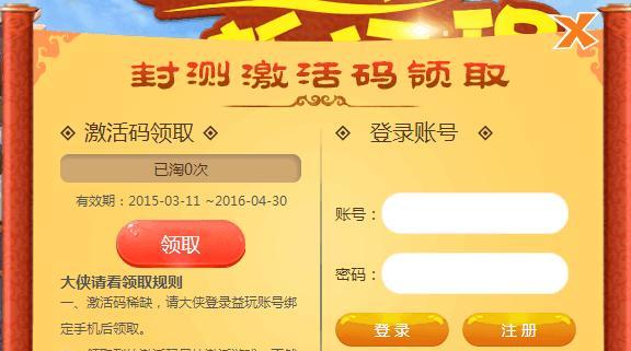 劲舞团直播邀请码获取方法是什么？
