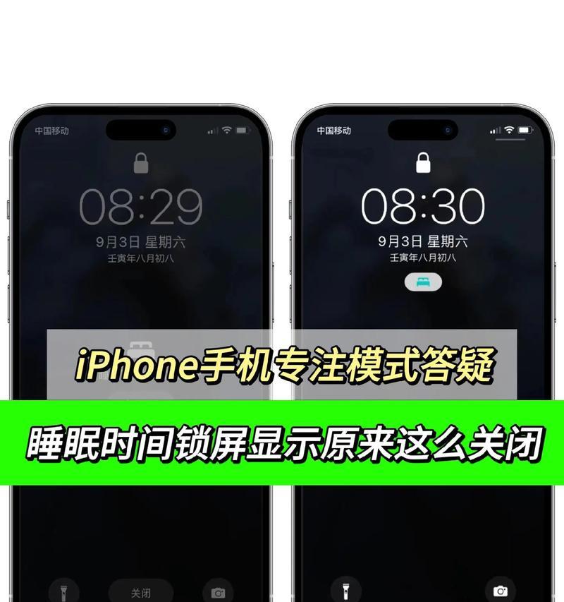 苹果电脑屏幕息屏关闭方法是什么？