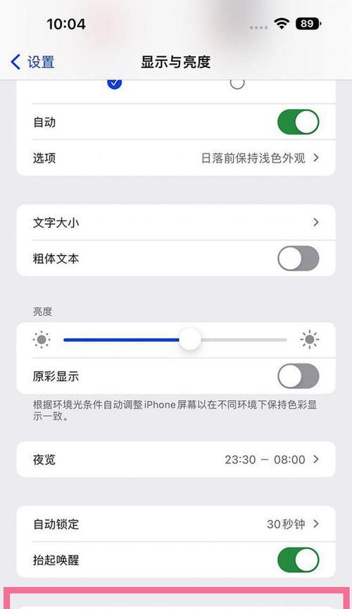 苹果电脑屏幕息屏关闭方法是什么？