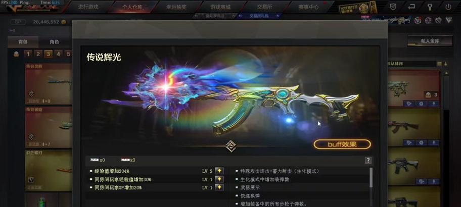 穿越火线传说段位现在有多少个？