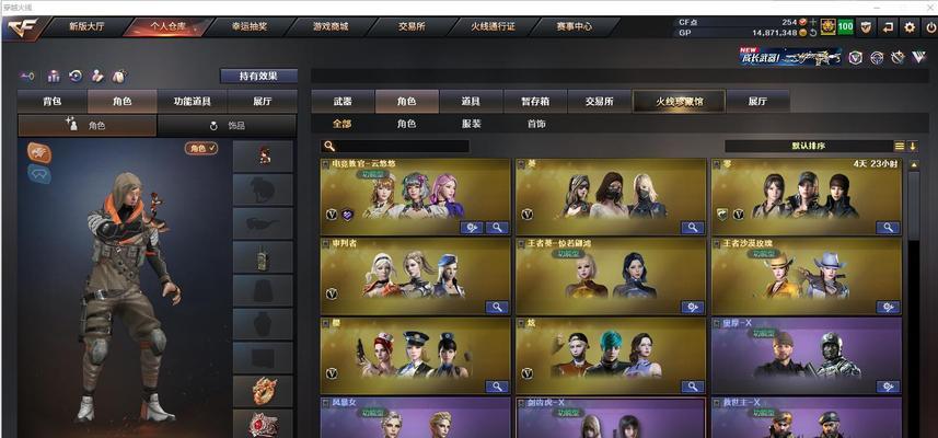 穿越火线传说段位现在有多少个？