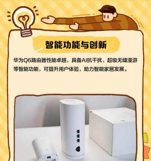华为家用路由器天线连接方法是什么？信号如何优化？
