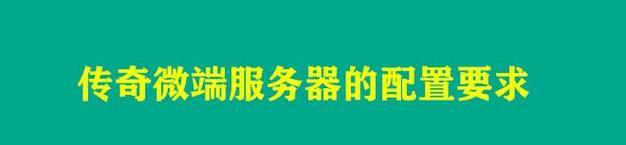 服务器微端如何启动？启动过程中需要注意什么？