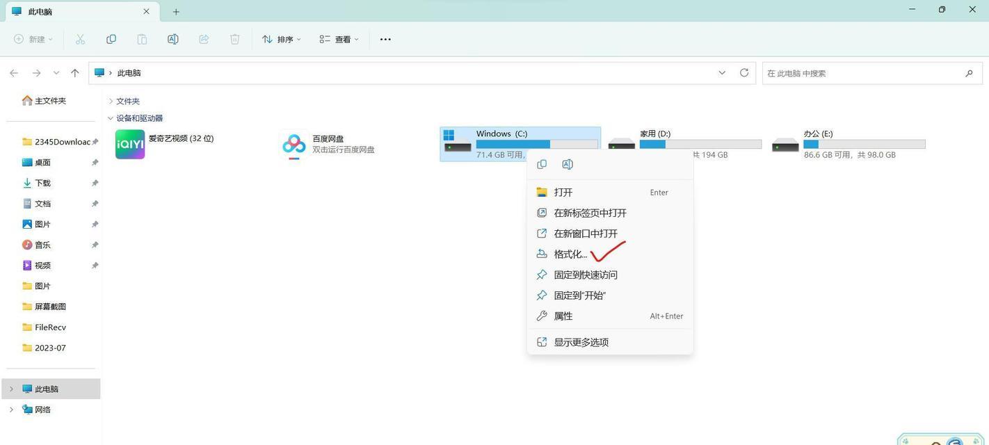 电脑内存满了怎么清理？