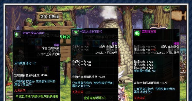 地下城蓝龙武器属性选择有哪些技巧？