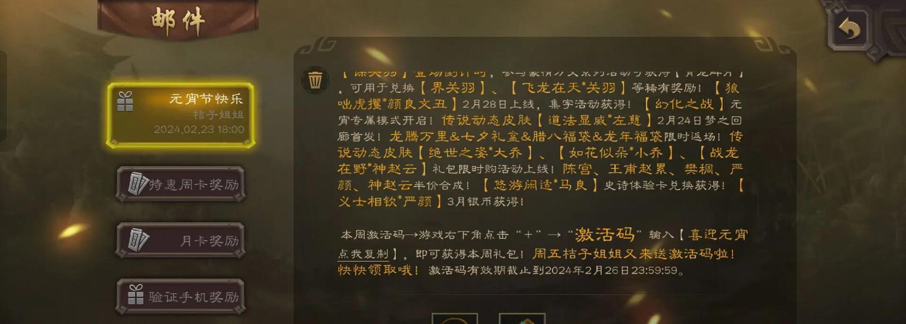 三国杀史诗体验武将有哪些？他们的能力如何？
