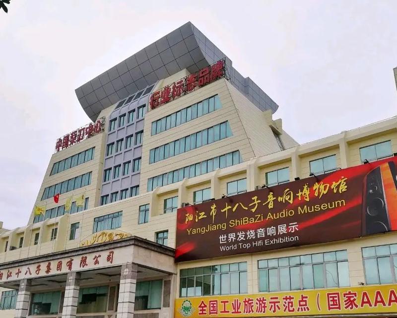 阳江市哪里有音响专卖店铺？店铺地址和营业时间是？