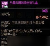 地下城充值一块钱有哪些奖励？具体送什么？