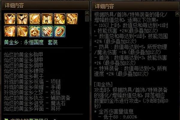 地下城首饰礼盒选择技巧有哪些？如何挑选合适的首饰？