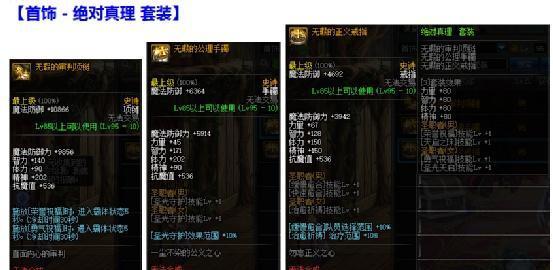 地下城首饰礼盒选择技巧有哪些？如何挑选合适的首饰？