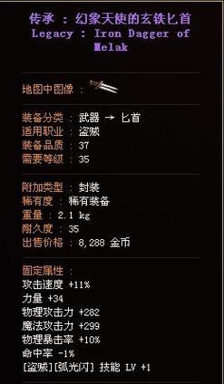 dnf幻象巫的装备搭配建议是什么？如何选择合适的装备？