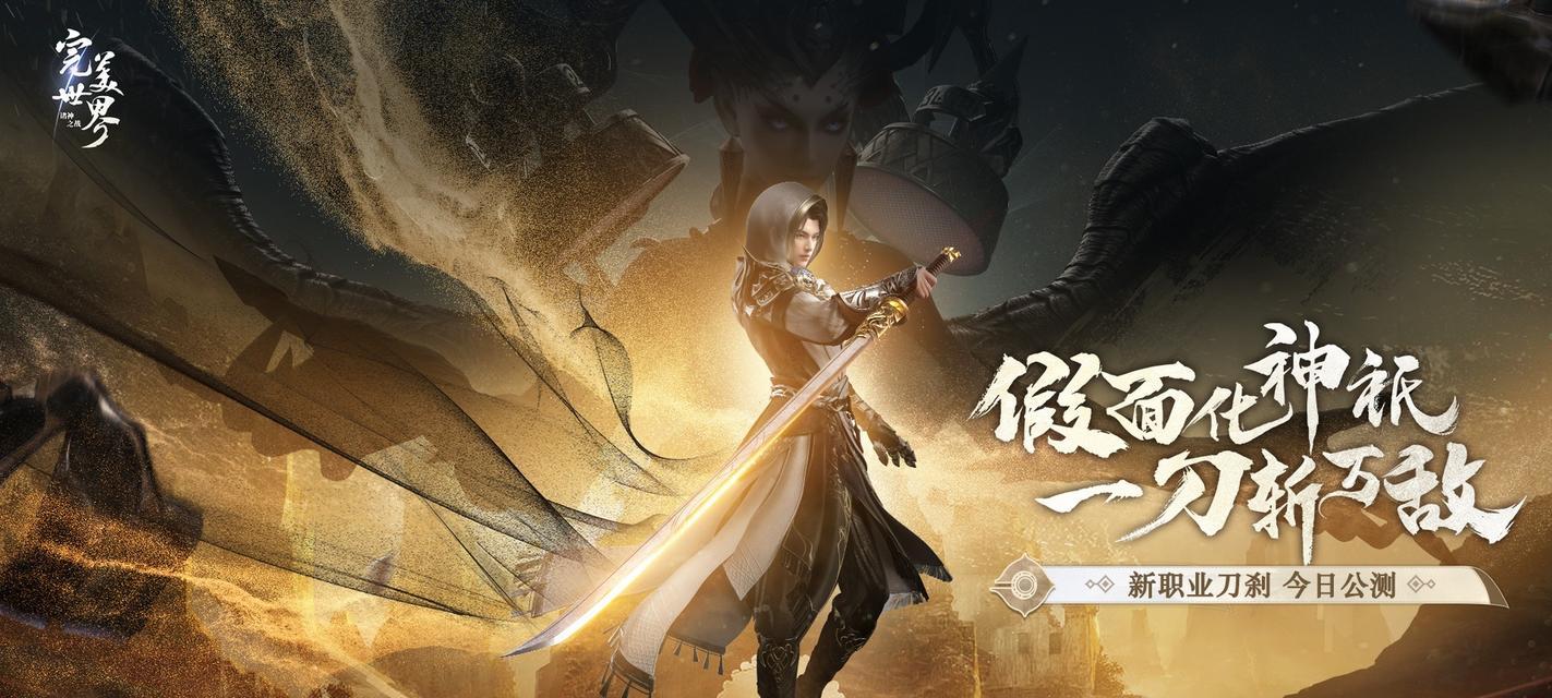 完美世界怀旧版哪个职业更合适？