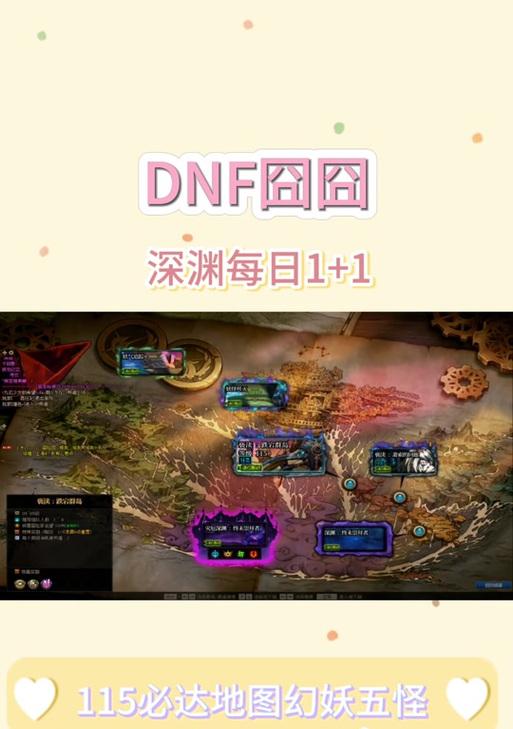 115级地下城深渊门票购买流程是什么？