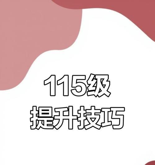 115级地下城深渊门票购买流程是什么？