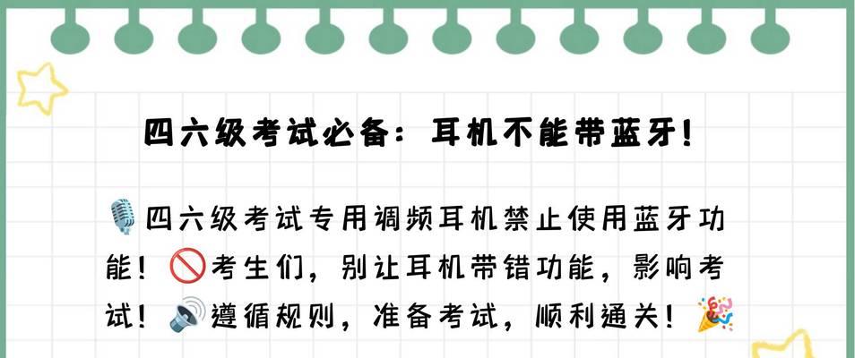 调频耳机搭配蓝牙耳机使用方法是什么？